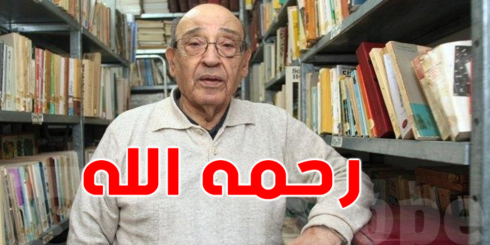 تونس :  وفاة وزير الثقافة الأسبق البشير بن سلامة 